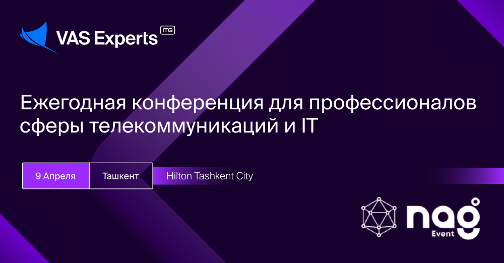 VAS Experts на NAG CONF 2026