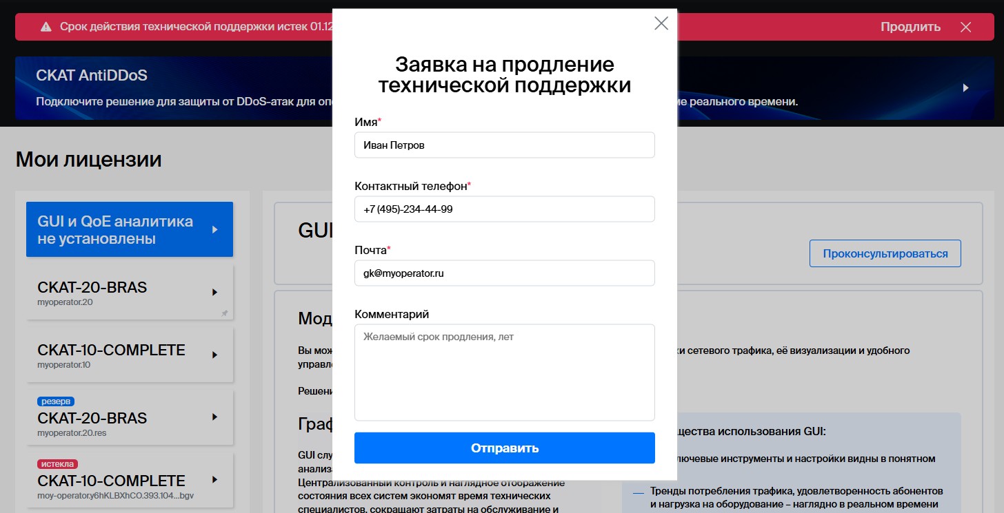 Продлить лицензию за полминуты
