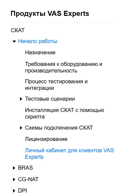 Меню главной страницы Wiki VAS Experts