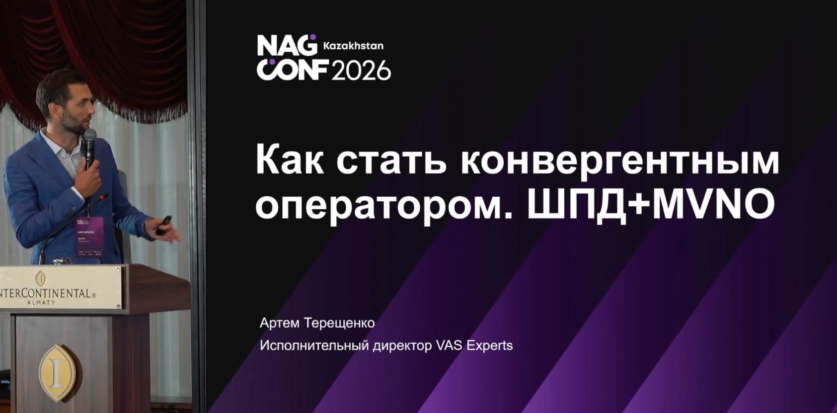 Конвергентные операторы ШПД с MVNO
