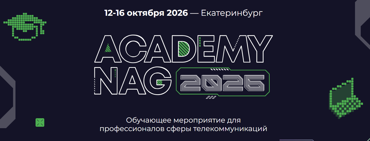 VAS Experts на Академии НАГ 2026